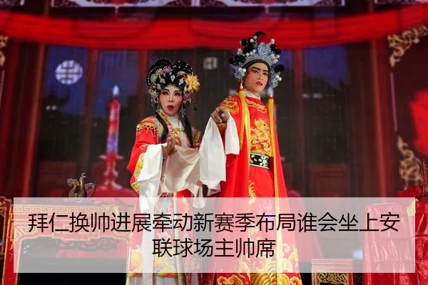 bai-ren-huan-shuai-jin-zhan-qian-dong-xin-sai-ji-bu-ju-shui-hui-zuo-shang-an-lian-qiu-chang-zhu-shuai-xi-3-763.jpg